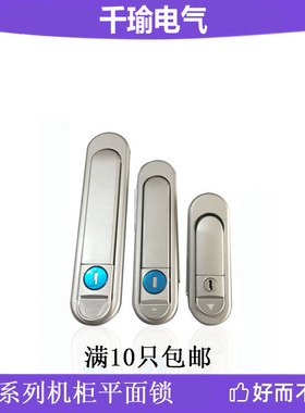 机箱电柜门平面推动锁AB303控制柜温控柜PLC柜门锁AB301通用锁302