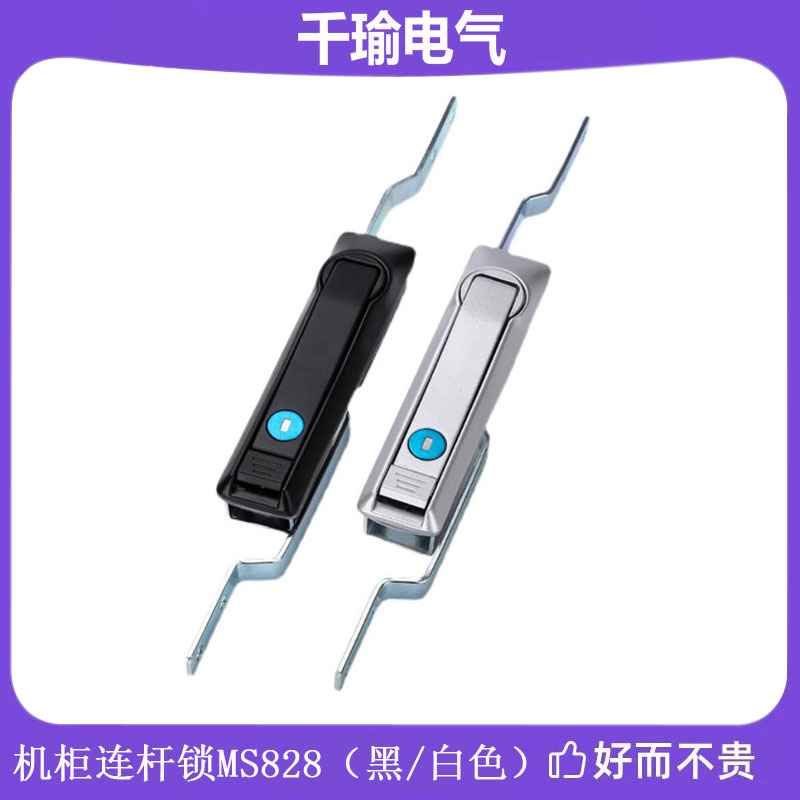 MS829机柜配电箱连杆锁锌合金MS828配电柜设备箱前后门拉杆锁通开