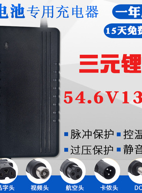 13串锂电池电瓶充电器54.6V5A3A2A4平衡车哈雷48V三元锂18650