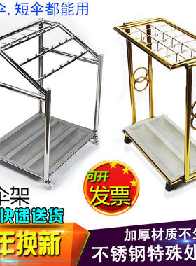 雨伞架挂伞架置物架大堂雨置物架