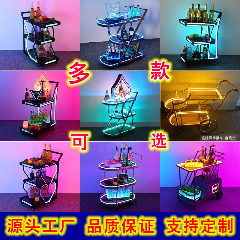 夜场出酒送餐车LED上酒小推车