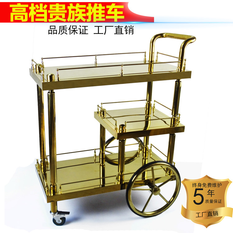 仿古钛金会所服务车新款不锈钢