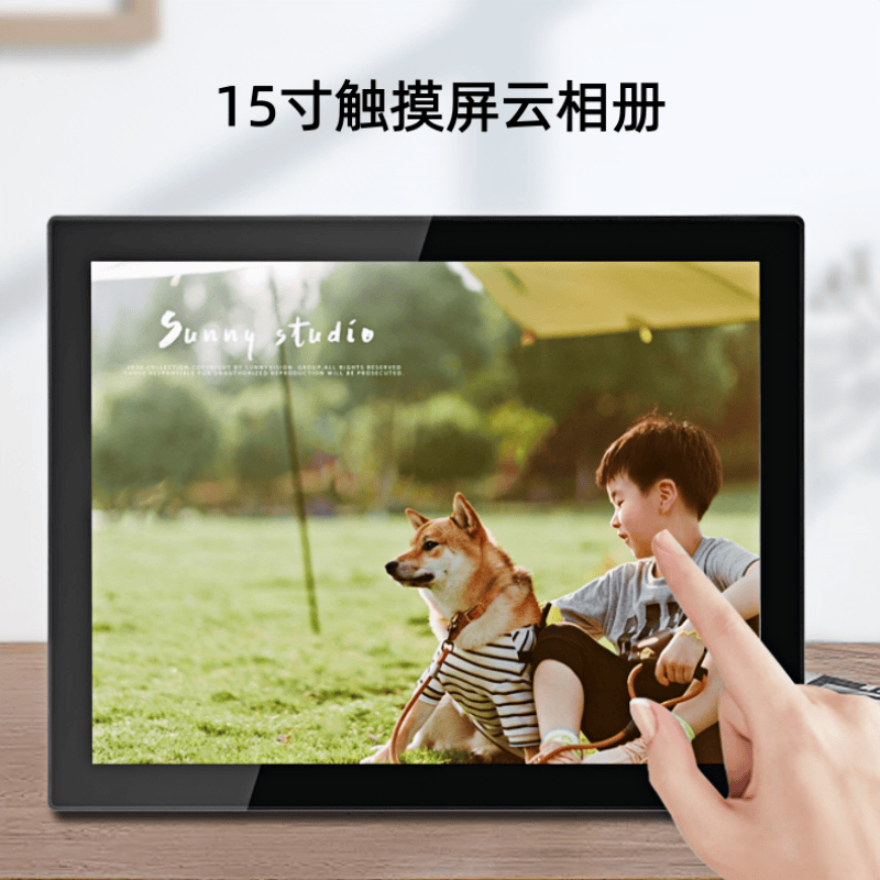 震荡波15寸触摸屏数码相框高清显示智能相册云相册1280*800分辨率