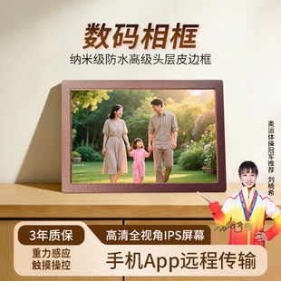 新款 相框高清IPS屏纳米皮智能相册照片摆台 10英寸土豪金数码