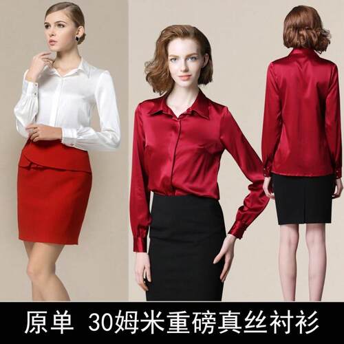 30姆米长袖翻领重磅真丝衬衫定制