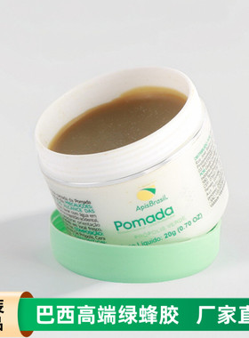 代购原装进口正品巴西蜂胶膏apis brasil亚碧斯绿蜂胶20g纯天然