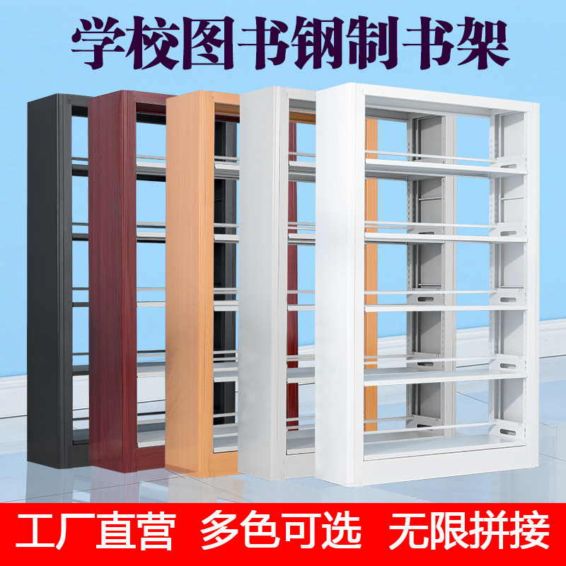图书馆家用钢制书架落地置物架儿童书柜绘本架客厅简约铁艺储物架,商业/办公家具,图书架/图书馆书架/音像架,淘宝优惠券,粉丝福利购,淘宝优惠卷
