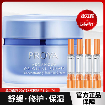 珀莱雅源力面霜50g舒缓修护