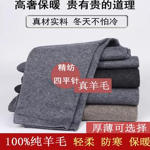 金兔秋冬季羊毛裤男加厚护腰裤女中老年高腰保暖裤爸妈装毛裤