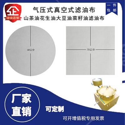 卧立式板框液压机加厚耐磨山豆菜籽花生食品级榨滤包茶油坊饼布