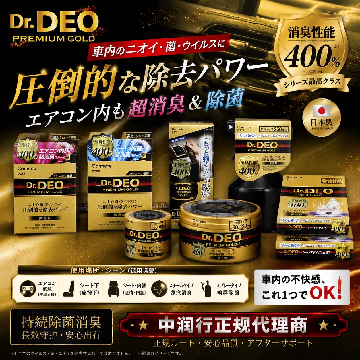 【日本制】快美特汽车内饰除臭剂车用空气清新剂 新车消臭去异味