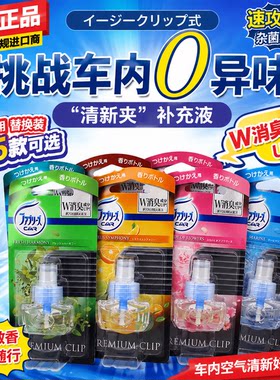 febreze风倍清香水替换填充液