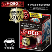 快美特汽车消毒杀菌车内空调去味除甲醛除臭净化除菌 日本制