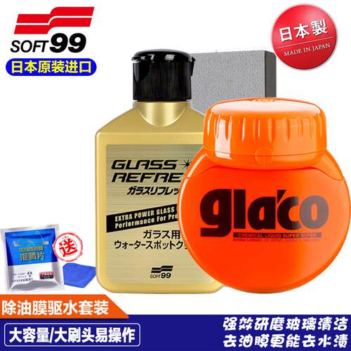 汽车前档玻璃强力除水渍水垢