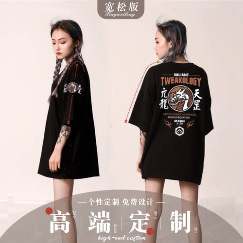 班服定制t恤来图订制印logo纯棉