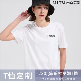 索罗娜正肩t恤定制来图订制工作服文化衫班服印logo字纯棉短袖