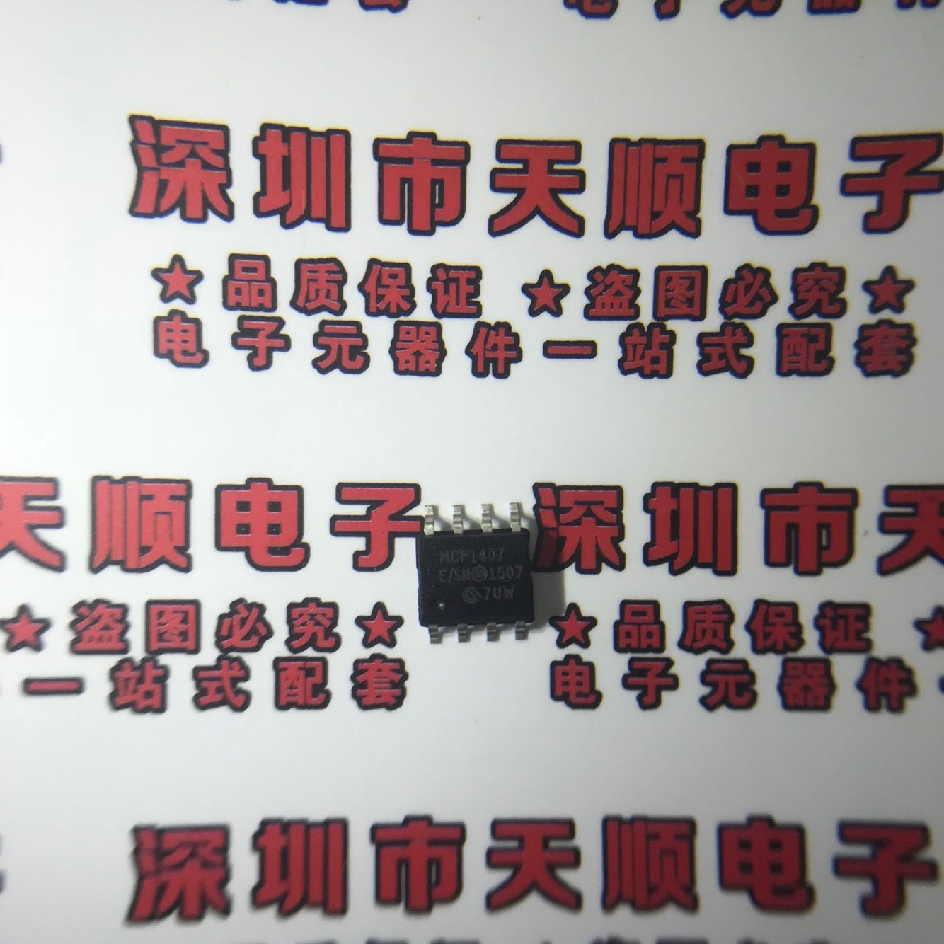 MCP1407-E/SN MCP1407E SOP8 微芯 6A 高速功率 MOSFET 驱动器