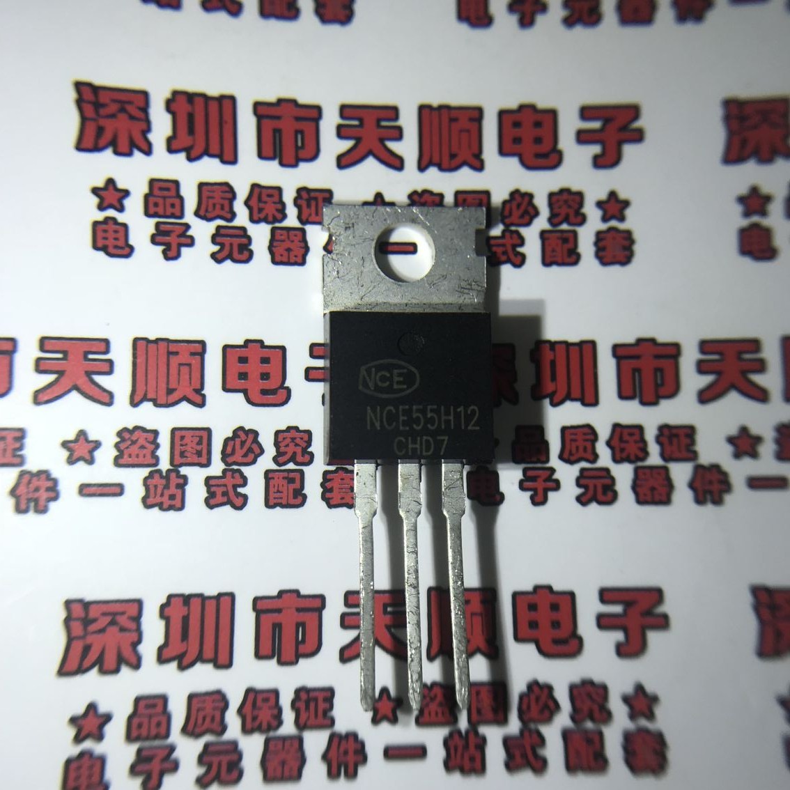 NCE55H12 N沟道场效应MOS管120A55V TO-220全新原装现货