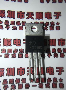 NCE55H12 N沟道场效应MOS管120A55V TO-220全新原装现货