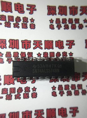 SN74ALS574BN DIP-20 原装现货