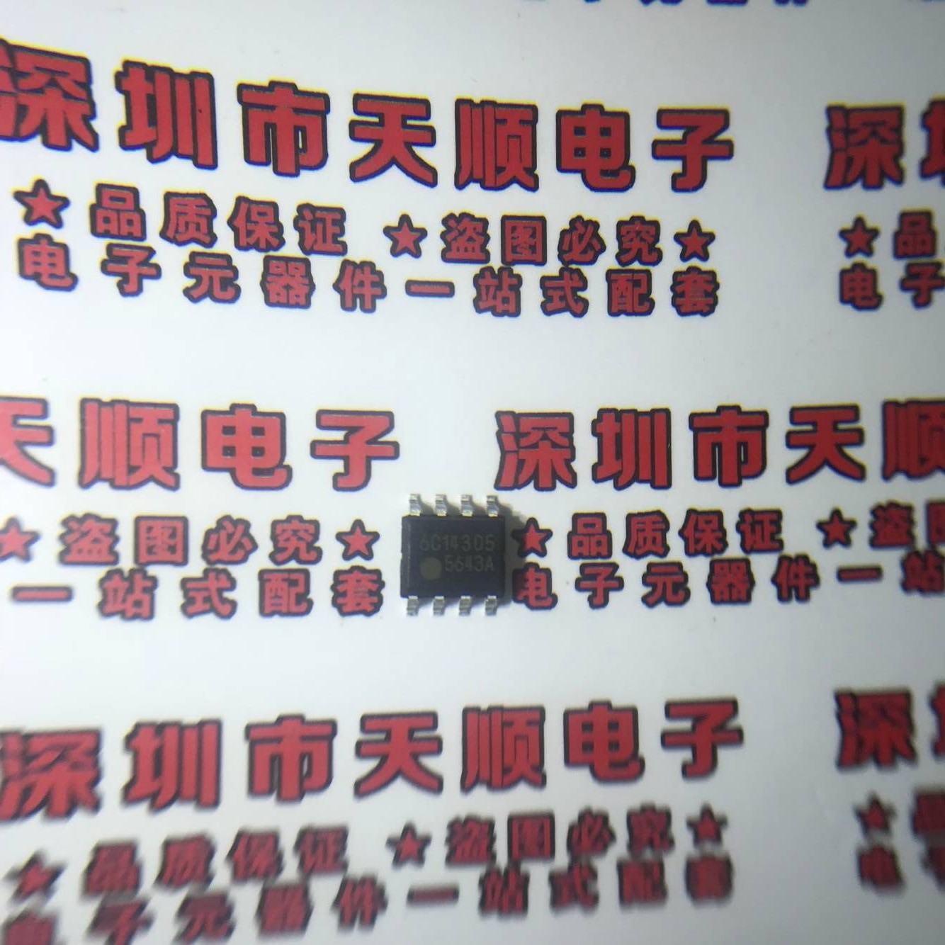 全新原装【贴片8脚】 FA5643 FA5643N 5643 5643A 电源芯片