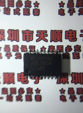 全新原装 ADC0804LCWM ADC0804 模数转换器 SOP20 进口芯片