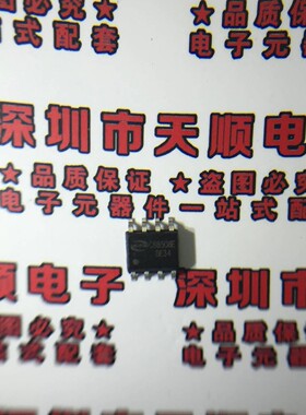 CS8508E CS8508 8W音频放大器芯片IC 贴片SOP8 全新原装进口