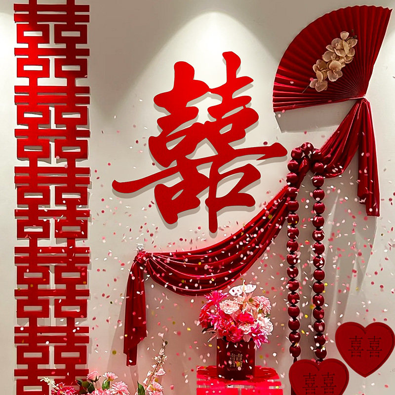 婚房布置套装高级感男方新房背景墙女方卧室婚礼拉花结婚氛围装饰