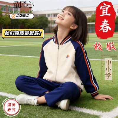 （学校同款）江西宜春统一款秋季校服高初中小学生男女童秋冬现货