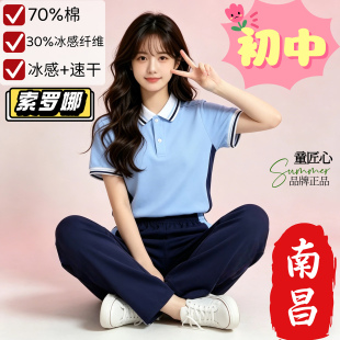 南昌初中生统一校服夏款阔腿裤校服裤子短袖短裤南昌初中校服裙裤