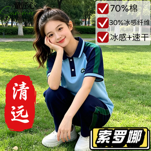 现货广东清远市统一款小学初中高中夏季校服新款短袖短裤长裤男女
