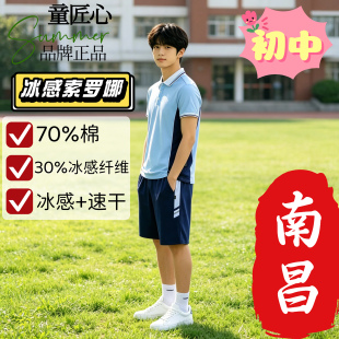 南昌初中生统一校服夏款阔腿裤校服裤子短袖短裤南昌初中校服裙裤