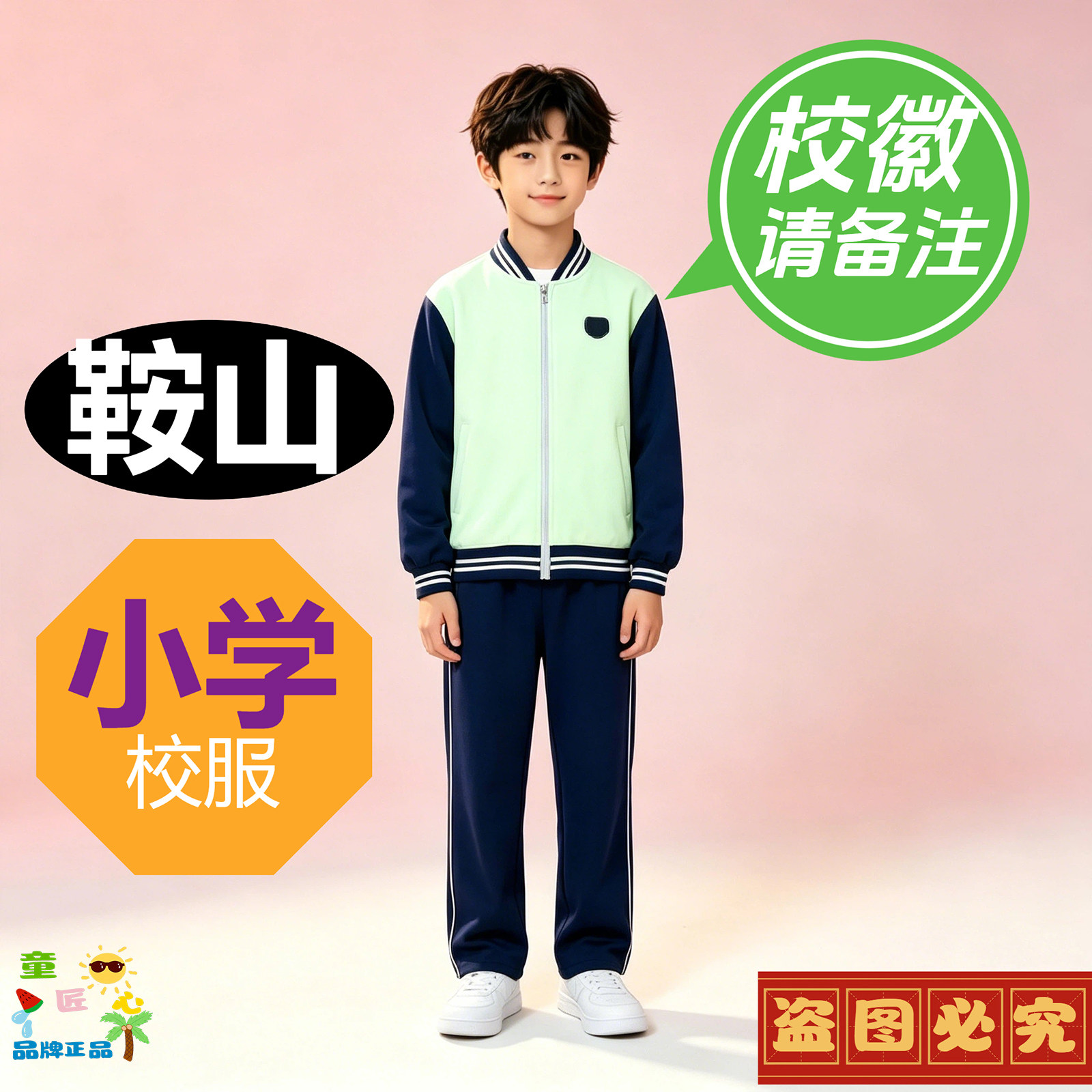 鞍山市小学生新款统一款校服海城市秋款夏季套装短袖长裤外套速干