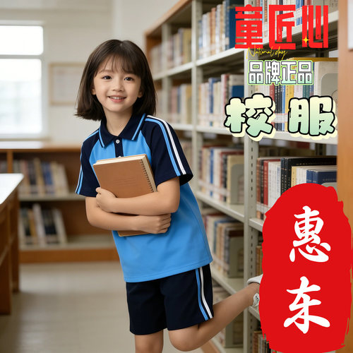 惠东县惠州市统一校服初高中小学夏季短袖短裤长裤T恤套装男女生