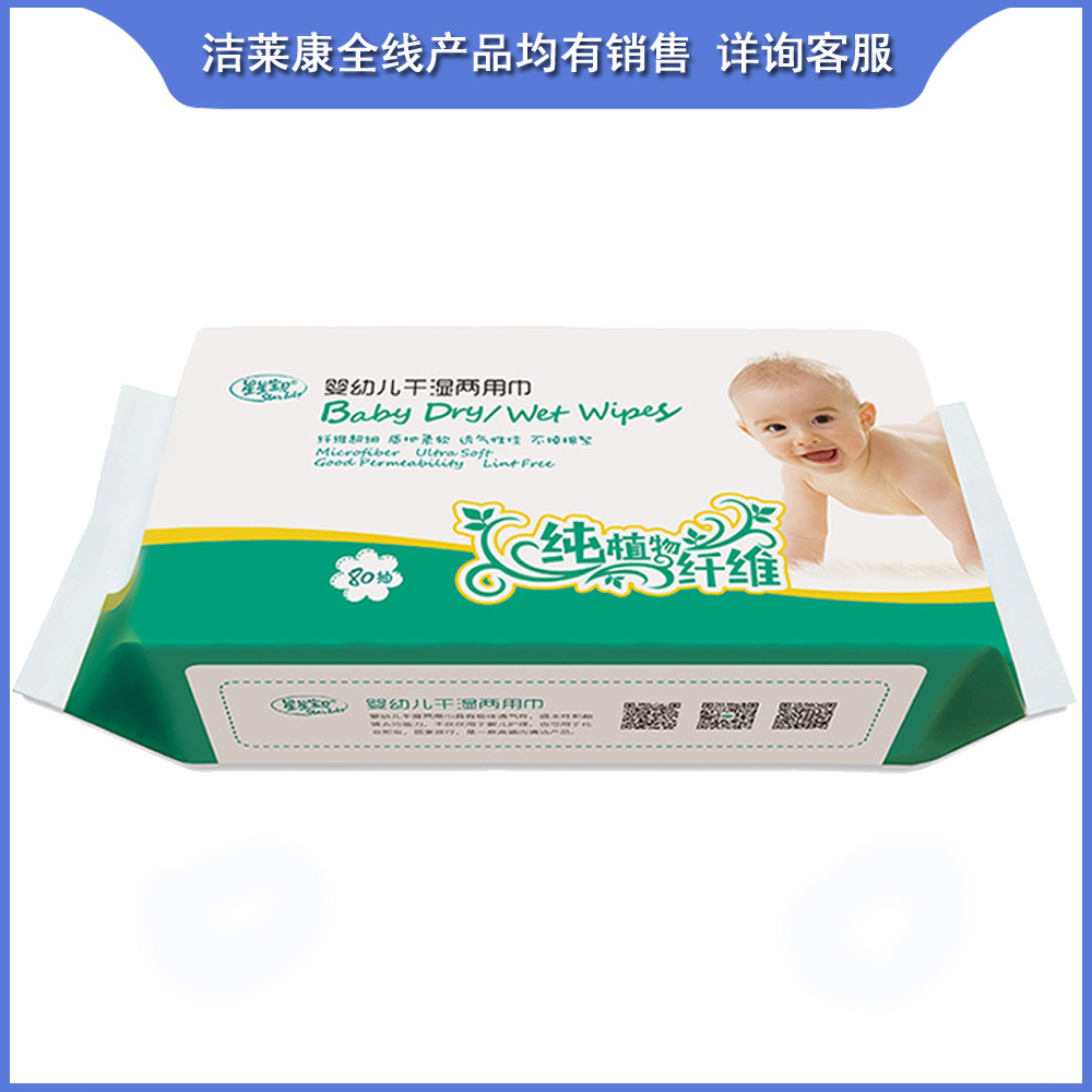 [79元起包邮]洁莱康婴儿幼儿干湿两用巾 新生宝宝清洁加厚棉柔巾