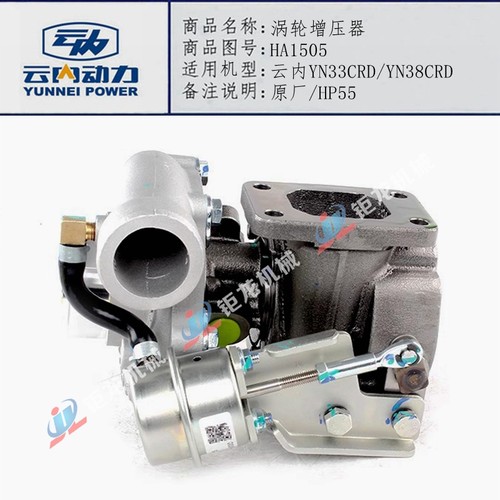 发动机涡轮增压器HA1505
