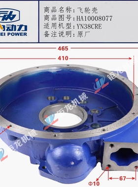 云内4100 4102QB YN33CR 38CRD发动机飞轮壳HA10008077离合器壳