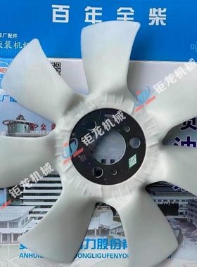 全柴4A2发动机电磁离合风扇3408520820001风扇叶吸430/7片