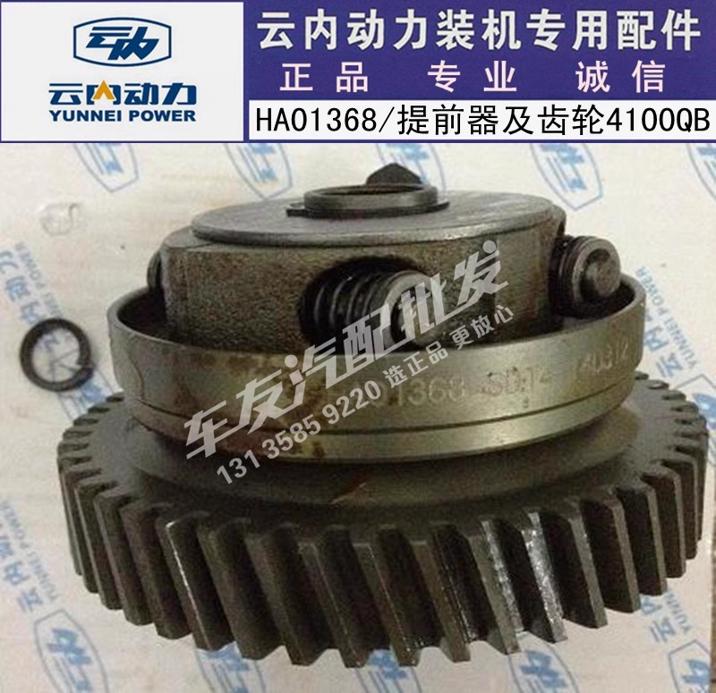 云内4100 4102QBZL油泵提前器HA01368供油提前器HA01382 HA01657 农机/农具/农膜 发动机 原图主图