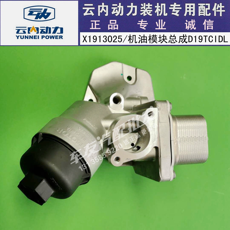 发动机油冷却器模块X1913025