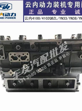 云内490 4100 4102机体原厂YN27 33 38CR气缸体D19 30 YNF40机壳