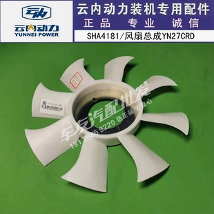 4100 4102风扇叶SHA4181原厂YN27 38风扇D19 YNF40 云内490