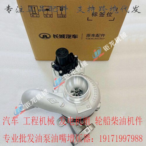 涡轮增压器1118433AELT09