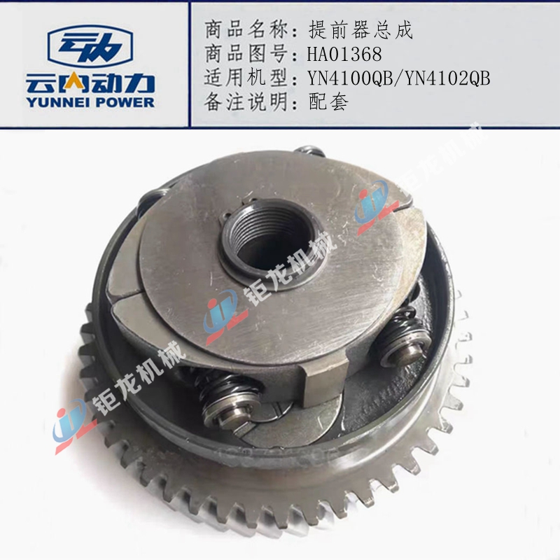 HA01368提前器HA01382HA01657