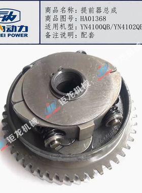 云内4100 4102QBZL油泵提前器HA01368供油提前器HA01382 HA01657