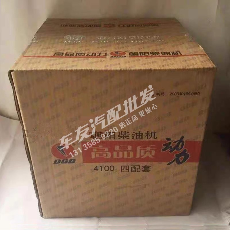 朝柴48549041004102四配套