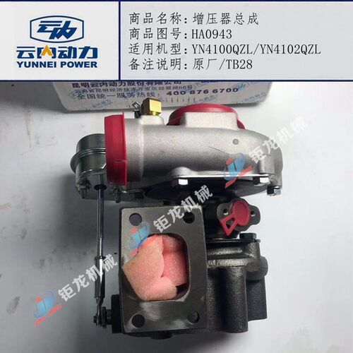 发动机增压器总成HA0943