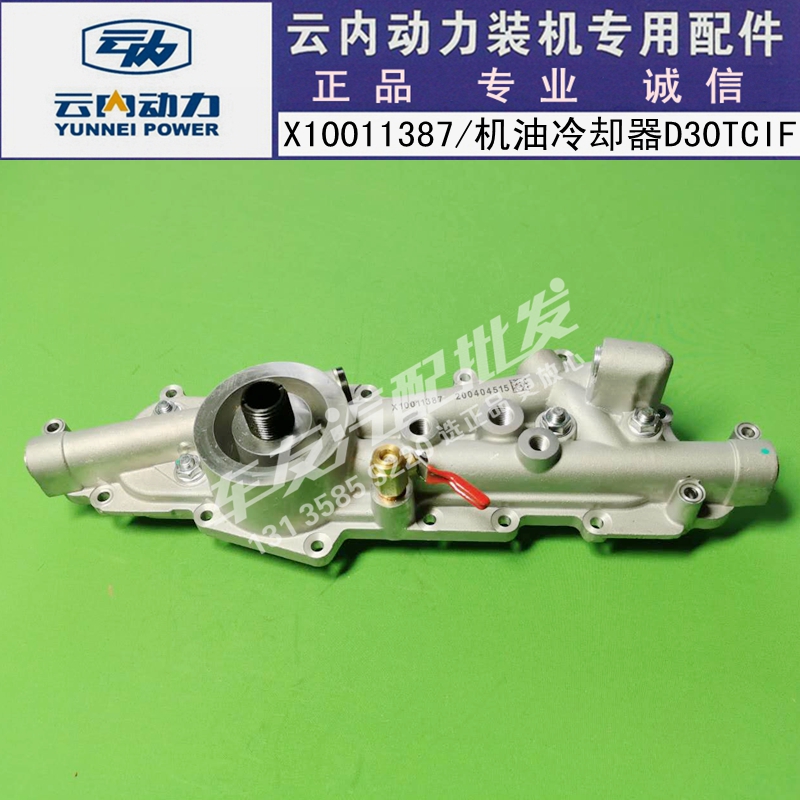 发动机机油冷却器X10011387