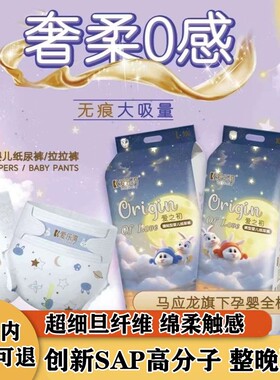 爱乐湾爱之初超薄透气拉拉裤