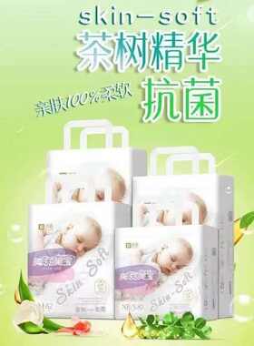 美滋美宝裤丝柔纸尿裤羽感拉拉干爽尿不湿透气茶多酚超薄正品